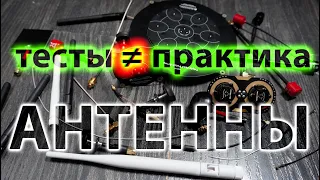 АНТЕННЫ ДЛЯ FPV ДРОНА / ВЫБОР 5.8G АНТЕНН