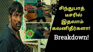 Sindhubaadh Teaser Review & Reaction | Sindhubaadh Teaser Breakdown