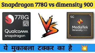 Snapdragon 778G vs Mediatek Dimensity 900 | Full comparison | Snapdragon 778G vs Dimensity 900