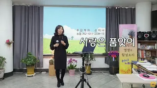 가수 신현 ㅣ 사랑은 품앗이 ㅣ 노래 : 조분순  ㅣ 손미나 TV ㅣ 손미나노래교실