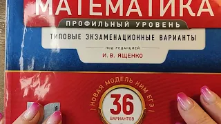 ЕГЭ-2022. ЯЩЕНКО. ЗАДАНИЕ-8. 36-ВАРИАНТОВ