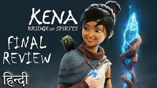 Kena : Bridge of Spirits REVIEW [ HINDI ]