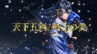 『刀剣乱舞無双』刀剣男士紹介映像：三日月宗近