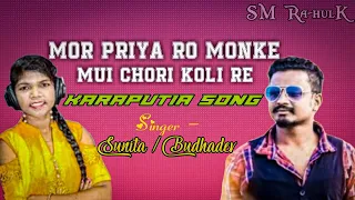 MOR PRIYA RO MONKE MUI CHORI KOLI RE - KARAPUTIA SONG - BUDHADEV SINGH / SUNITA