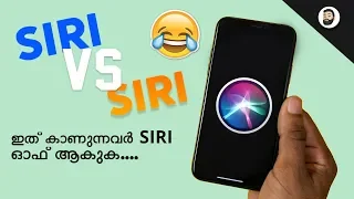 iOS 13 VS 12 SIRI ? in Malayalam