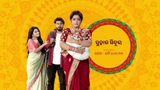 Full Episode I ସୁହାଗ ସିନ୍ଦୂର I Episode no. 40