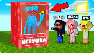 🧸МЫ КУПИЛИ НЕОБЫЧНУЮ ИГРУШКУ В МАЙНКРАФТ! ШЕДИ И НУБИК ПРОТИВ ХАГГИ ВАГГИ POPPY PLAYTIME MINECRAFT