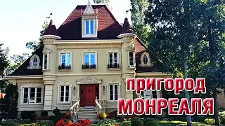 #272 Шикарные дома пригорода Монреаля (Candiac, Saint-Jean-sur-Richelieu, Brossard)