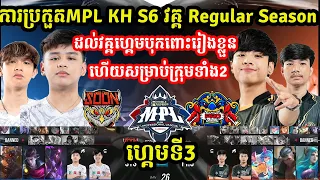 ហ្គេមទី3: See​You​Soon​ Vs Pro eSports - ការប្រកួត MPL KH S6 Group Stage I MOBILE LEGENDI @MVPSTUDIO