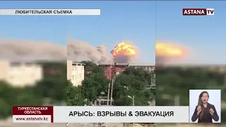 Из-за взрывов боевых снарядов в Туркестанской области объявлен режим ЧС