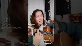 Мохнатый шмель. Ирина Ромашка, песни на гитаре.
