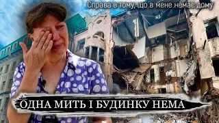 Зруйноване життя за мить