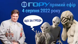 Актуальні новини Херсона та області. 4 серпня 2022 року