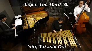 【ルパン三世／ルパン三世のテーマ'80 (Lupin The Third)】　　Anime　　Vibraphone (ビブラフォン)大井貴司　　Swing　　Modern Jazz　　ジャズ　　アニメ