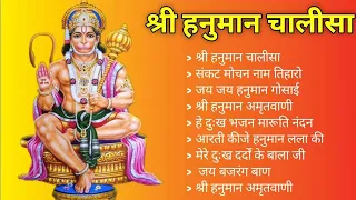 Hanuman Chalisa Bhajans ! श्री हनुमान चालीसा ! संकटमोचन हनुमान अष्टक ! गुलशन कुमार हनुमान चालीसा