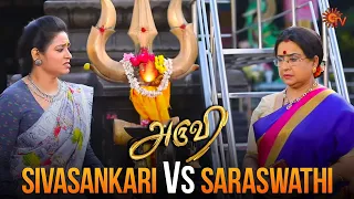 அருவிக்காக வேண்டும் சிவசங்கரி மற்றும் சரஸ்வதி! | Aruvi - Semma Scene | 17 Jan 2024 | Sun TV