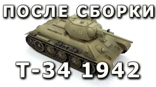После сборки Т-34 42 - советский средний танк, модель Звезда 1/35. Built Model T-34 tank Zvezda 1:35