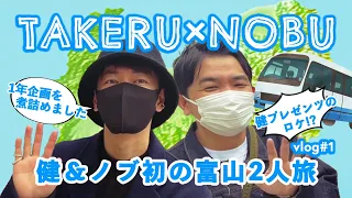 Takeru Satoh & Chidori Nobu’s First Trip to Toyama #1