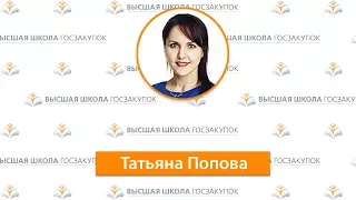 Исполнение контракта по 44-ФЗ