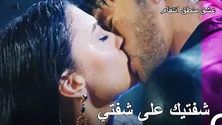 27 التقبيل تحت المطر - عشق منطق انتقام الحلقة