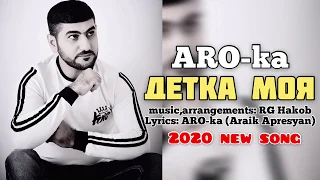 ARO-ka / Детка моя / new song / aro ka / аро ка / Mix 2020