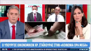 Ο Υπουργός Οικονομικών Χρήστος Σταϊκούρας στην Κοινωνία Ώρα MEGA | 12.1.2021