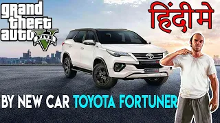 GTA 5 : TREVOR BY NEW CAR TOYOTA FORTUNER FROM INDIA | Offroading drive test |1080p 60fps😍