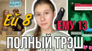 Милана Маханец и Паша Пэй|Самые свежие новости лайка #1 |AVAtenderLy