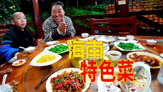 表弟請吃晚飯，一桌海南特色菜，媳婦又吃撐了 | Hainan's specialties! It's really delicious!