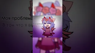 ~||Gacha TikTok Edit ep 358💜||~#shorts#gachalifetiktok#gacha#gachaclub#gachalife#edit#meme#asset💟.