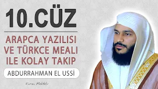 Kuranı Kerim 10.cüz dinle ve oku Abdurrahman el Ussi (10.cüz hızlı mukabele ve 10.cüz hızlı hatim)