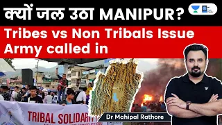 Reason for Manipur Violence l Tribals vs Non - Tribals l Indian Army called in l North East India