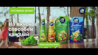 Стали чаще готовить дома? 👩‍🍳 Теперь ты сам себе шеф-повар!