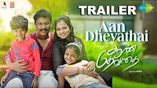 Aan Dhevathai - Trailer | Samuthirakani | Ramya Pandian | Ghibran | Thamira | SD. Vijay Milton