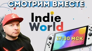 NINTENDO INDIE WORLD — смотрим вместе (начало 17:00 МСК) // Denis Major