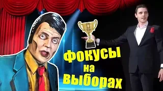 Участвую в конкурсе | МНЕ СЛОМАЛИ ПАЛЬЦЫ | Фокусы от Magic Five | РАИ 2018 / СЕРГЕЙ ГОЛУБ