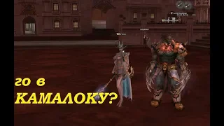 🎅 Scryde x50 - КАМАЛОКА и не только @ игры в Lineage II 🐎