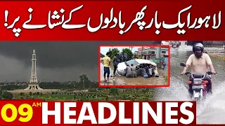 Heavy Rain In Lahore!! | 09:00 AM News Headlines | 29 July 2023 | Lahore News HD