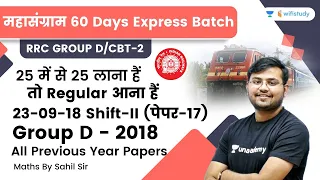 All Previous Year Paper | Paper - 17 | Maths | RRB Group D/NTPC CBT 2 | wifistudy | Sahil Khandelwal