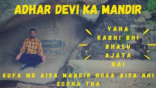 Adhar Devi Temple | Mount Abu | Arbuda Devi | Sloth Bear | Shaktipeeth