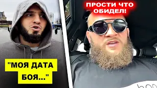 СВЕРШИЛОСЬ! Ислам Махачев официально назвал ДАТУ БОЯ / Физиев снова ОТВЕТИЛ Гейджи! Хабиб Чимаев юфс