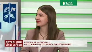 РЕЄСТРАЦІЯ НА ЗНО-2022: ЯК УСПІШНО ПІДГОТУВАТИСЬ ДО ТЕСТУВАННЯ?