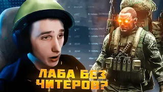 Так выглядит лаборатория без читеров в Escape from Tarkov