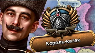 ПОЛЬША ЧЕРЕЗ КОНЕЙ В ВАНИЛЬНОЙ HOI4