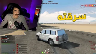 قراند سعودي | سرقت فتك معدل .. وكانت النهايه مؤلمة !! 😢