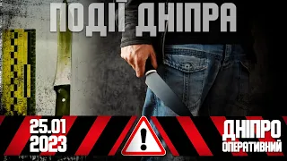 Криваві вбивства та проросійські вандали: новини Дніпра 25 січня | Дніпро Оперативний