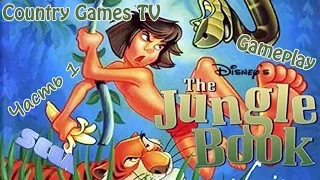 The Jungle Book (Sega) — Часть 1