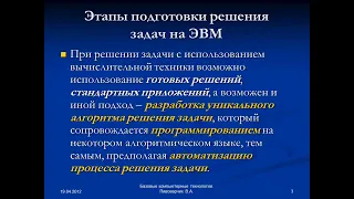 #Алгоритмизация #лекция Основные понятия  - Информатика фундаментальная тема 5-11 классы #ОГЭ