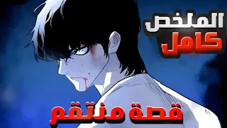 شاب يتعرض لتنمر شديد ويحاول الانتحار لكن صدفه يلتقي مدرب فنون قتالية يحولة لوحش كاسر ملخص انمي كامل