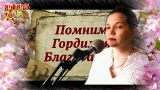 Богачева Ирина -  "Небо голубое" А.Герман,  Р.Казакова